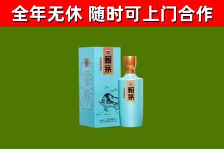 海林烟酒回收纪念赖茅.jpg