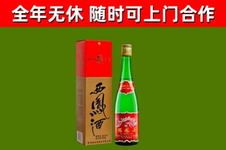 海林烟酒回收西凤酒绿瓶.jpg