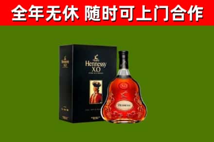 海林烟酒回收轩尼诗XO.jpg