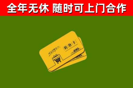 海林烟酒回收购物卡.jpg
